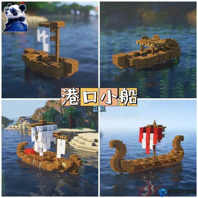 我的世界船只停泊攻略