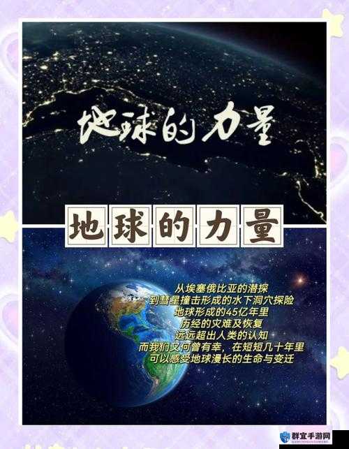 大地资源三在线观看：高清完整版免费观看，探索地球奥秘的最佳选择