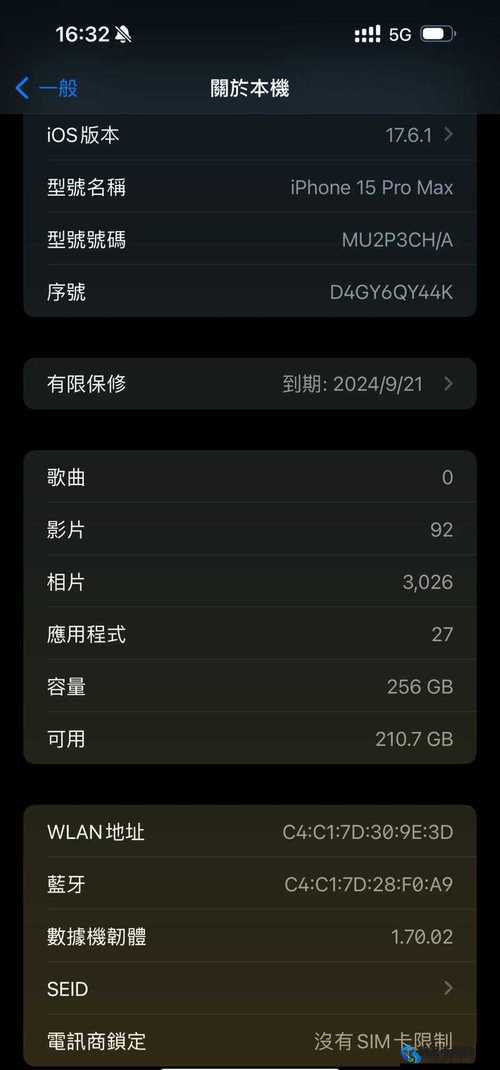日本Windows Phone用户必看：最新功能更新与使用技巧全解析