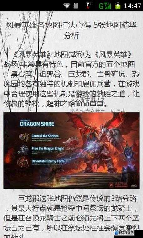 风暴英雄好玩吗？怎么玩？全面解析