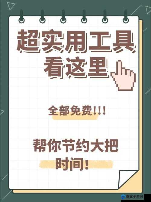 中国XXXXXL免费资源全解析：如何高效获取与使用最新免费工具与教程