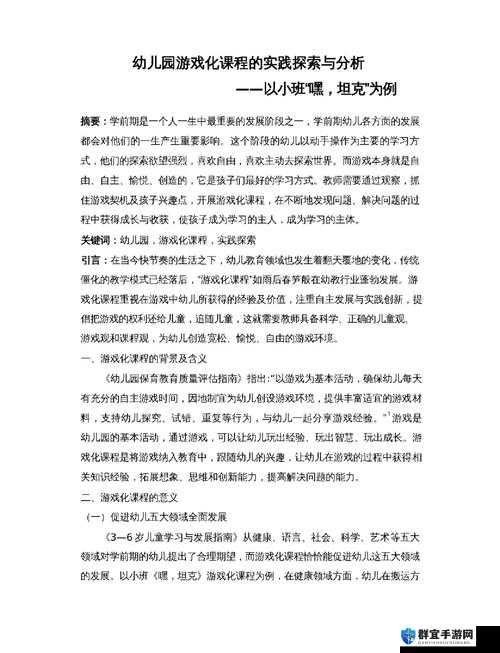 福建表兄妹幼儿视频路径揭秘：如何在家中安全引导孩子探索与学习