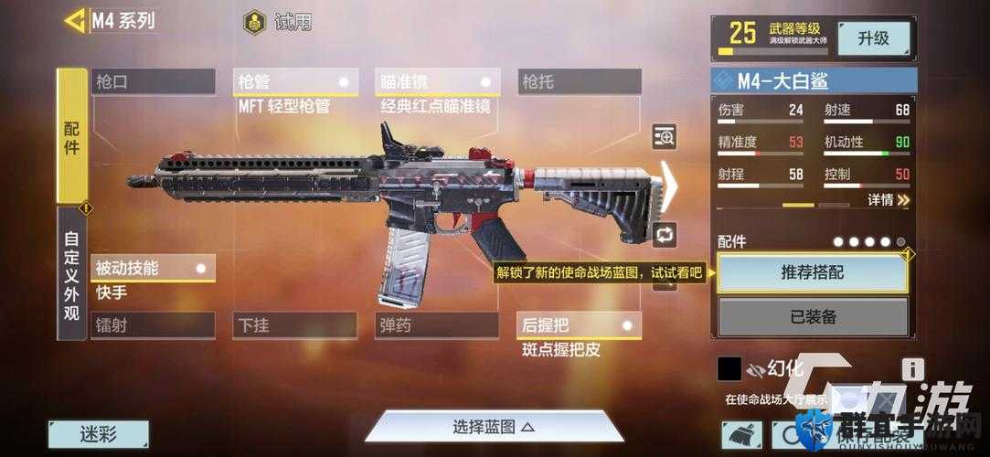 DayZ独立版M4使用方法配件搭配详解