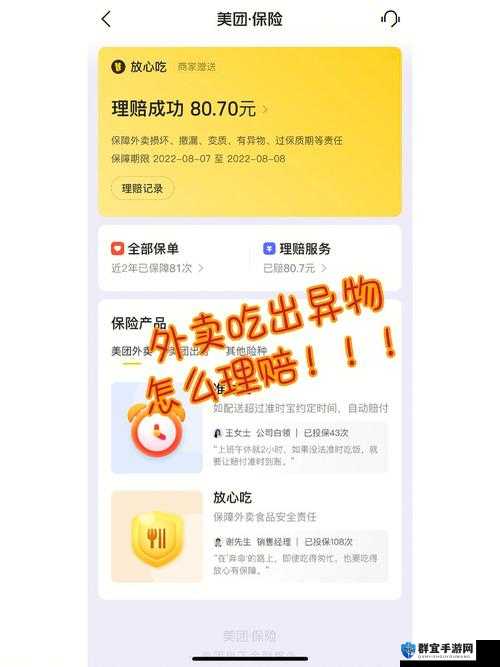 晓可耐勾搭外卖，这是什么操作？能吃吗？