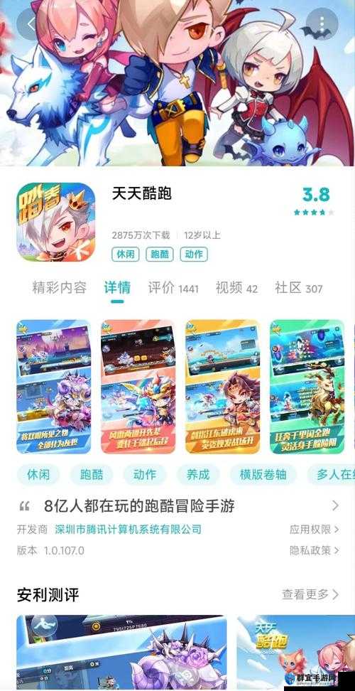 天天酷跑破解版游戏不异常的小技巧分享