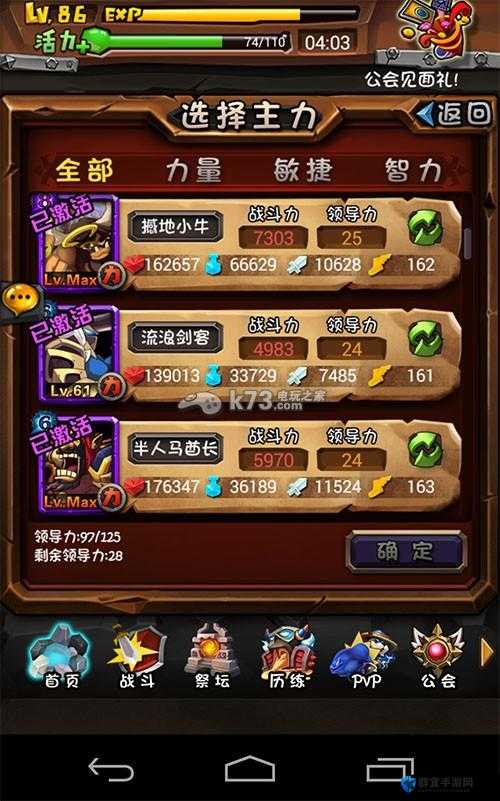 全民英雄推塔模式玩法解析