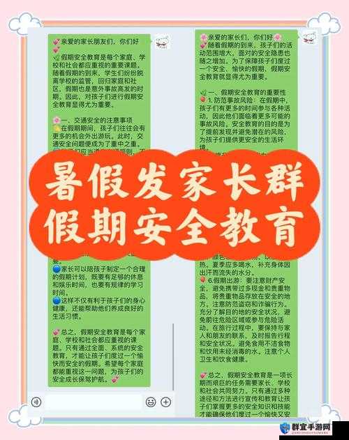 未发育孩交videoss:家长必看的安全指南与教育策略,如何保护孩子健康成长?