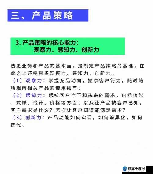 esscuss奇兵：如何运用这一神秘策略在竞争中脱颖而出？