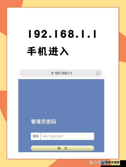 BY网站如何进入 192.168?权威攻略助你轻松实现,赶紧来看
