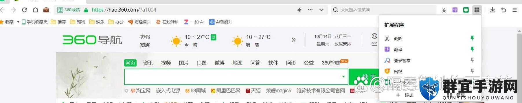 苹果版免费网站安全软件大全，哪个最好用？