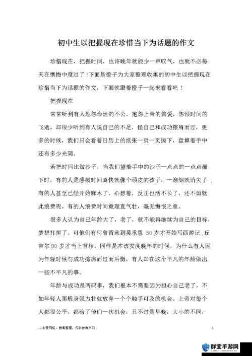 俺来也青青：探索其独特魅力与背后的故事，了解为何成为当下热门话题
