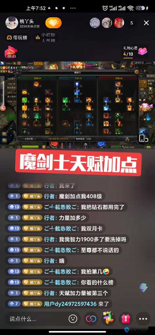 全民英雄2月17日叉叉助手刷魔钻教程