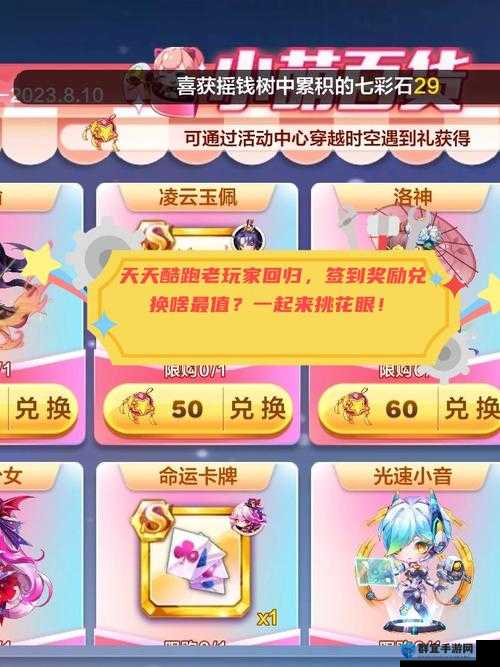 天天酷跑0.1元换取超值礼包活动介绍，全阶段攻略指南
