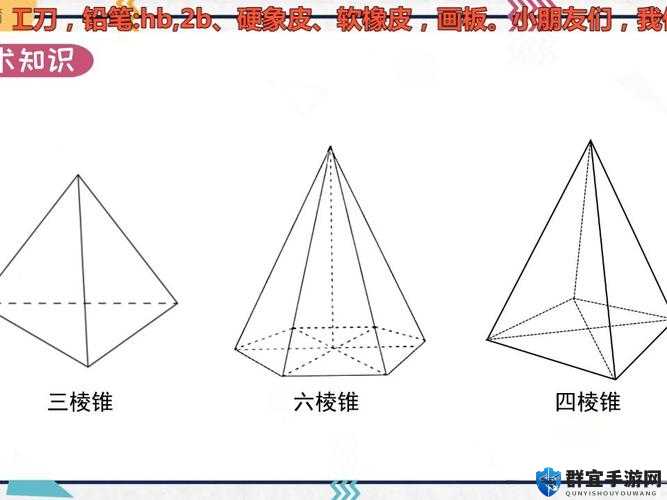 星球探险家四棱锥制作方法详解