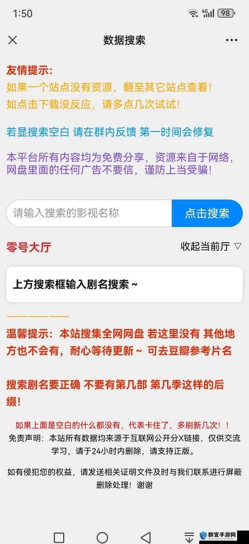 yy8098私人影视怎么样？有哪些精彩内容？用户体验如何？快来一探究竟