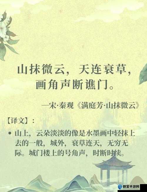 芳草萋萋掩玉门究竟有着怎样的含义与故事？一起来探究吧