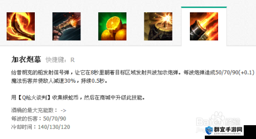 全民英雄船长技能介绍
