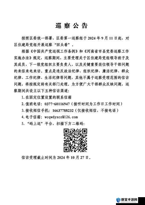 全民飞机大战情人节活动公告文字描述修复通告在资源管理中的重要性及高效管理策略