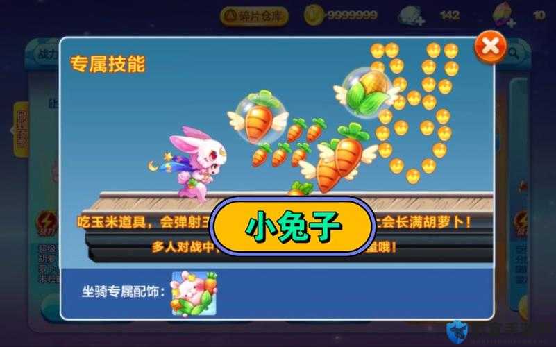 天天酷跑天宫小兔怎么样?全面攻略指南