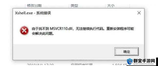 合金弹头3PC版提示缺少msvcr110.dll解决方法