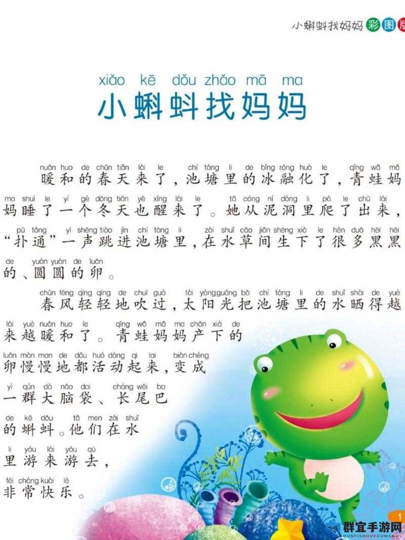小蝌蚪找妈妈，巨窝在线视频，带你寻找温馨的家庭之旅