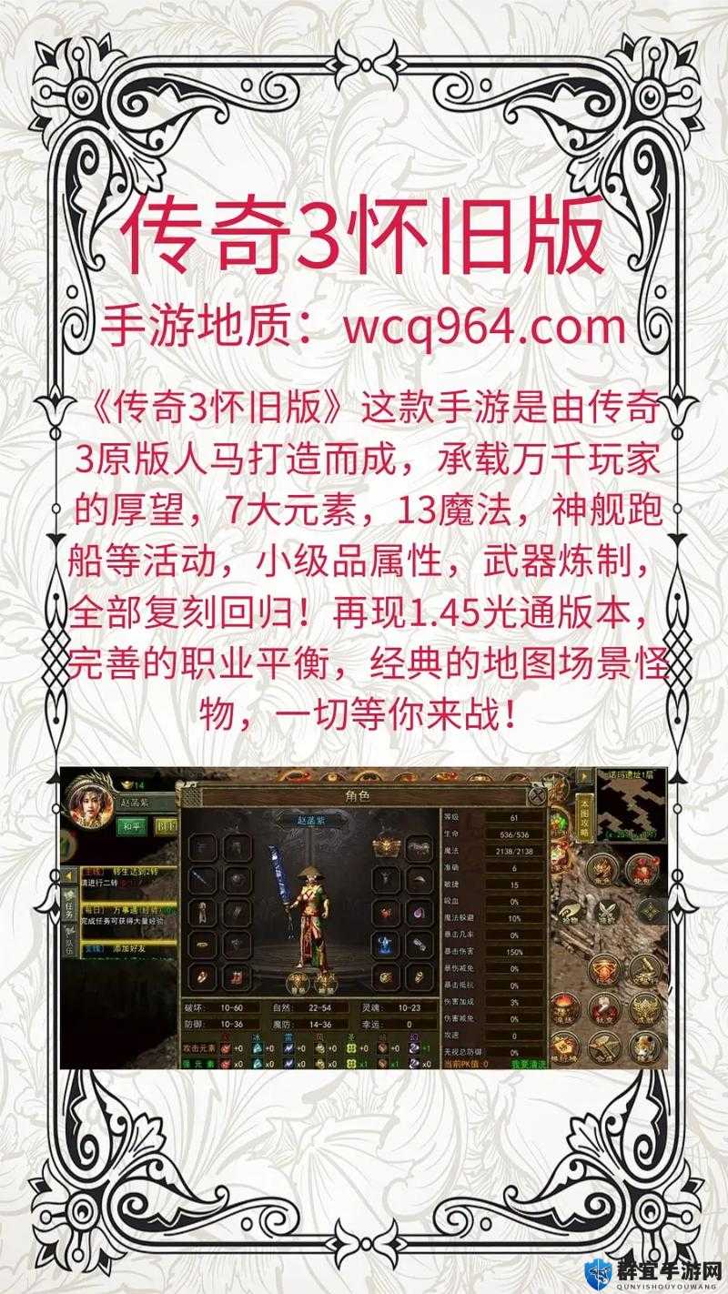 小3传奇怎么玩，游戏规则与深度探索