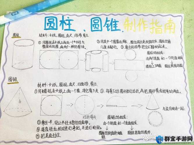 星球探险家，空心圆球与圆柱制作方法详解