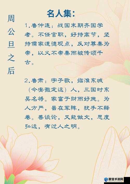 如何提高人鲁交 yazhonghu 的效率?