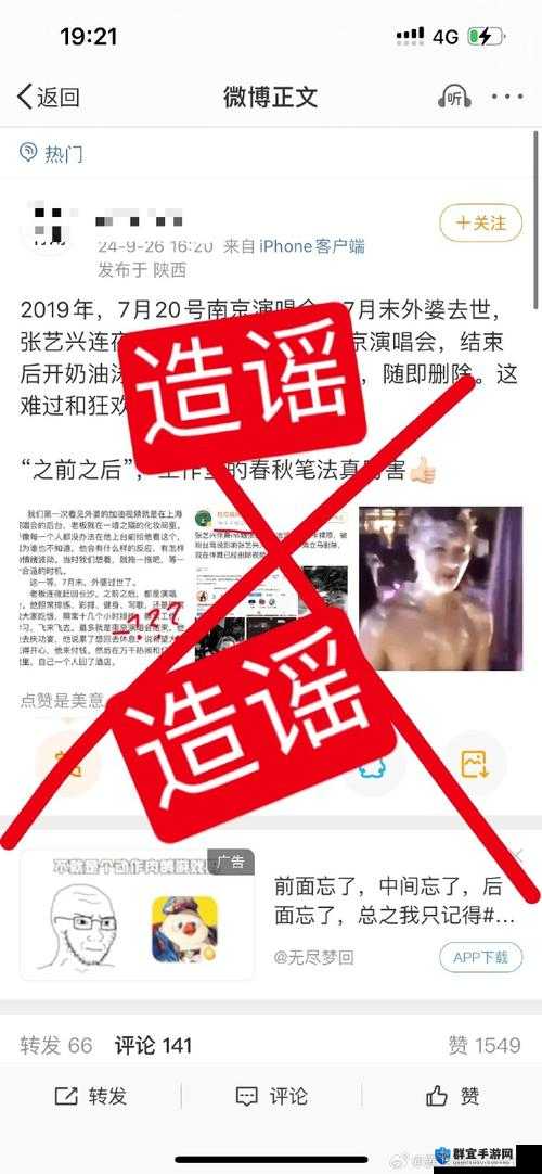 震惊某知名公众人物被爆黑料，背后真相竟然是……