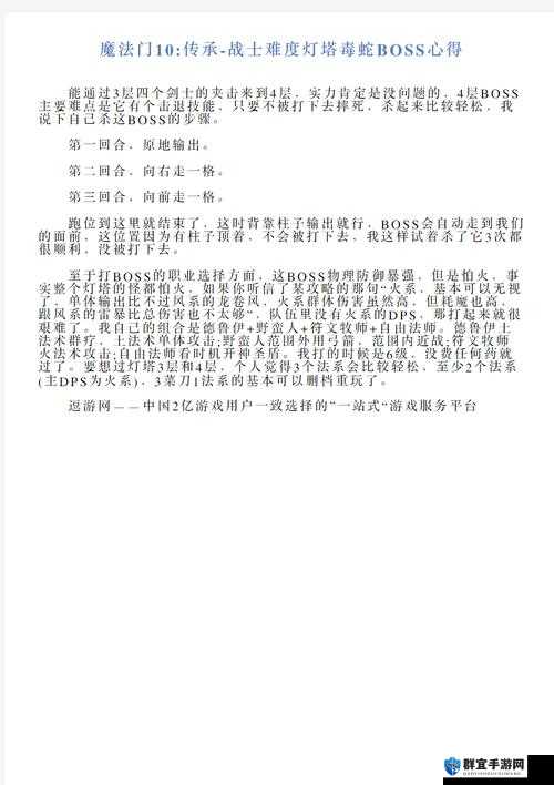 魔法门10，传承展示难度赚钱心得在资源管理中的重要性及策略
