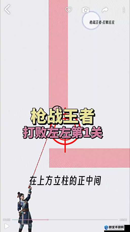 瞬间射击全关卡攻略，解锁游戏魅力的深度解析