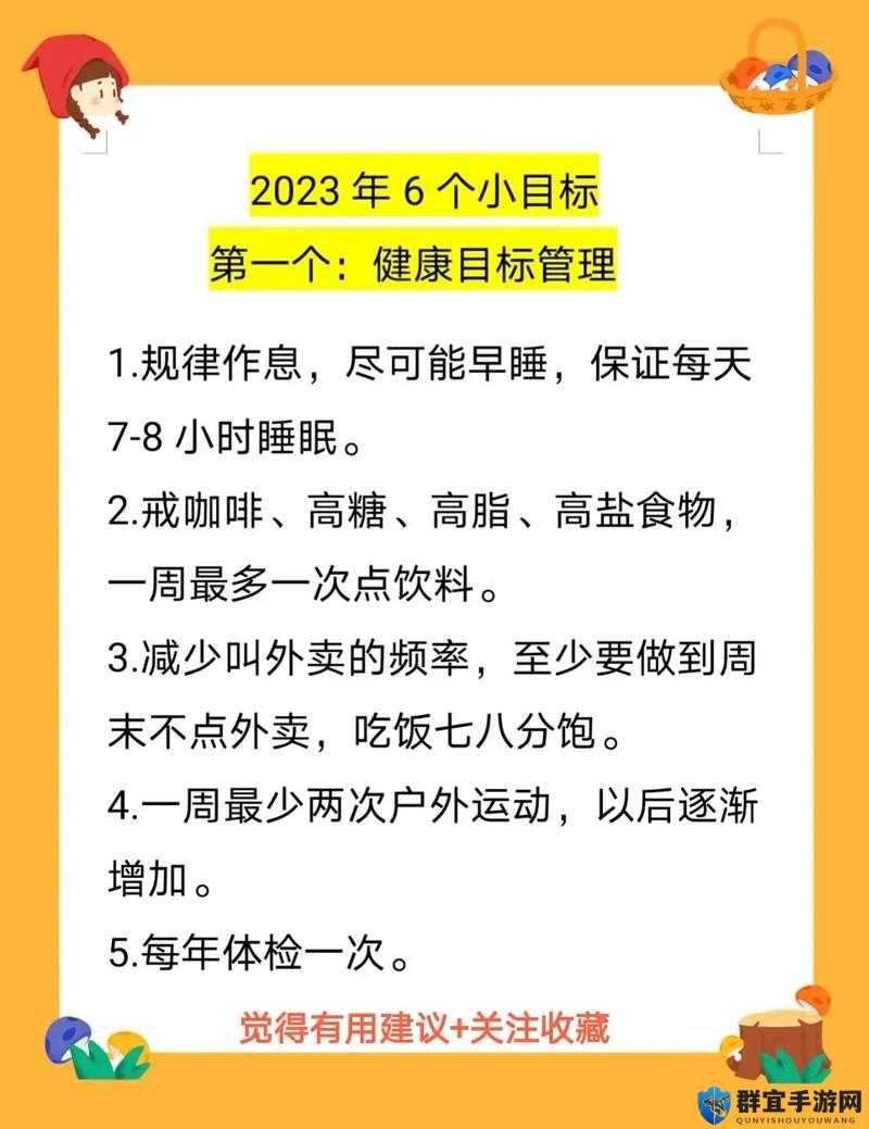 丁香网亚洲国际最新研究:如何通过科学方法提升健康管理效果?