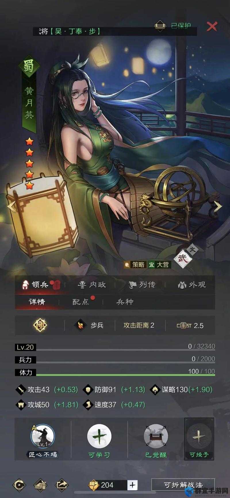 全民斗三国黄月英武将介绍攻略