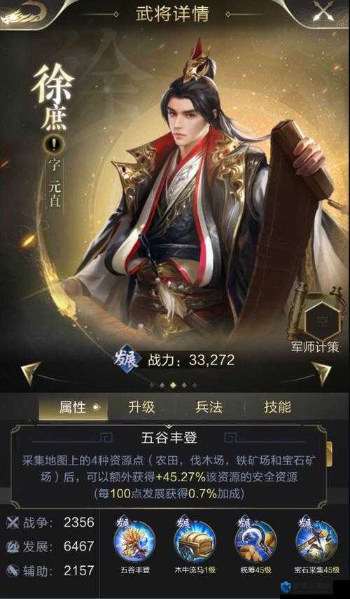 全民斗三国武将徐庶介绍,策略与实战的深度剖析