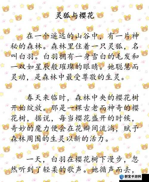 惩戒 5 狂热如何指导樱花工作？来一探究竟其背后的秘密与意义