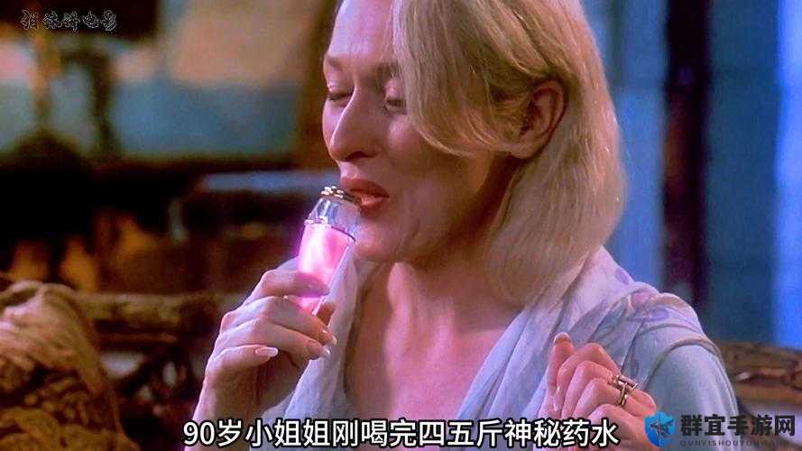 新婚少妇喝下神秘药水后，会发生什么难以想象的事情？