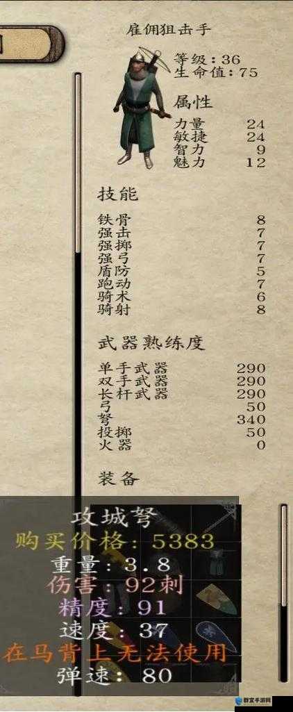潘德的预言，高级兵种属性技能装备详解