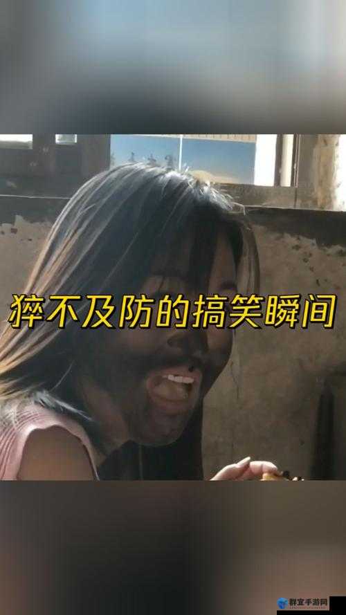抖抈短视频最新搞笑合集：让你笑到停不下来的10个瞬间，绝对不容错过
