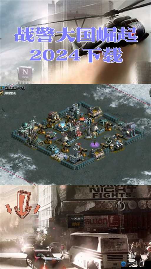 红警4大国崛起地雷技巧深度解析