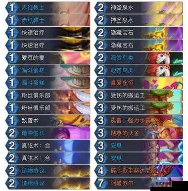 炉石传说牧师面对4攻仆从解法深度解析