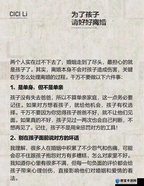离婚后孩子问爸爸：如何面对这个现实？