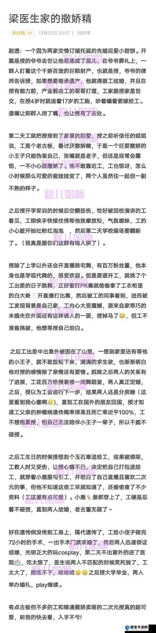 麻花传MD034：苏蜜清歌与义父的复杂情感纠葛，揭秘背后隐藏的真相
