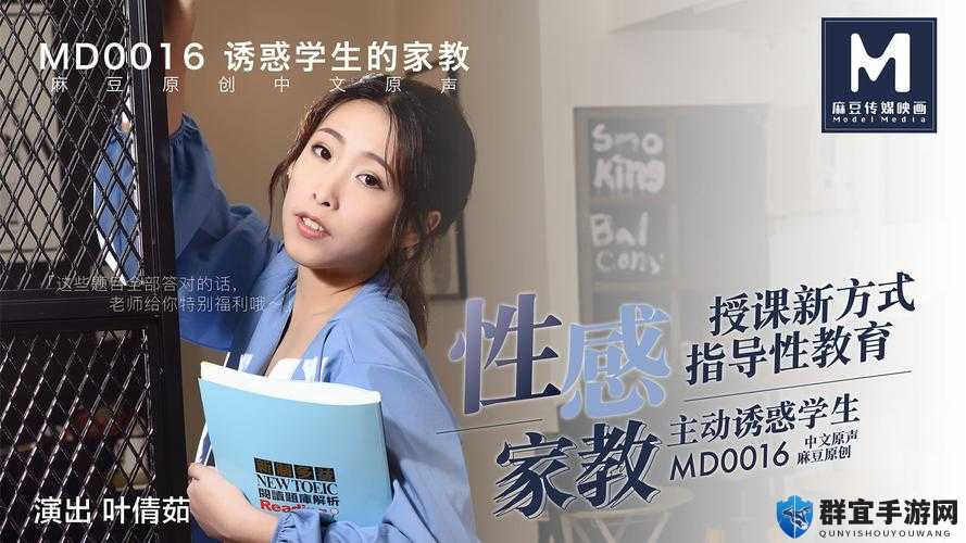 麻花传媒究竟有何独特魅力？其作品为何能深受大众喜爱？一起来探究