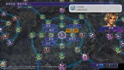 最终幻想10HD详细避雷操作攻略