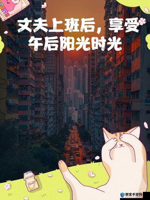 当丈夫去上班，午休时光他会做什么？探寻丈夫的秘密时光