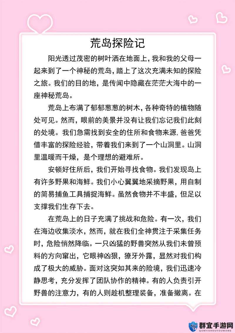 年轻漂亮的㥰子 6 究竟有何魅力？探秘其背后的精彩故事与独特之处