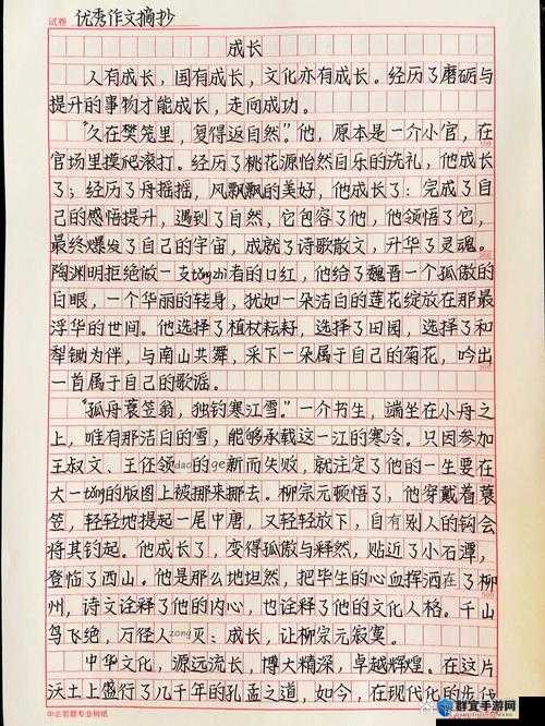 琉璃：一个关于爱与成长的故事
