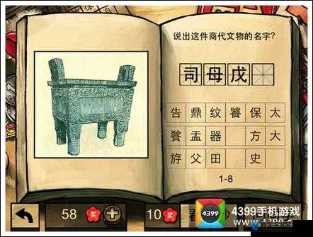 中国好学霸新年版历史类答案大全，解锁历史知识的密钥