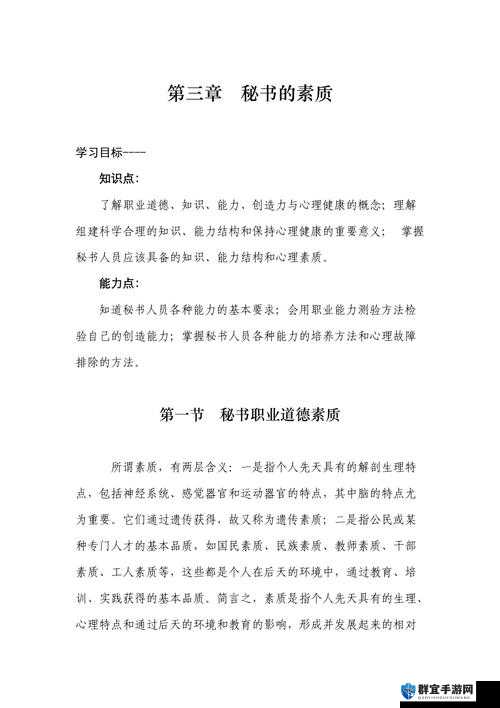 如何成为一名优秀的职工办公室秘书？有哪些必备的技能和素质？