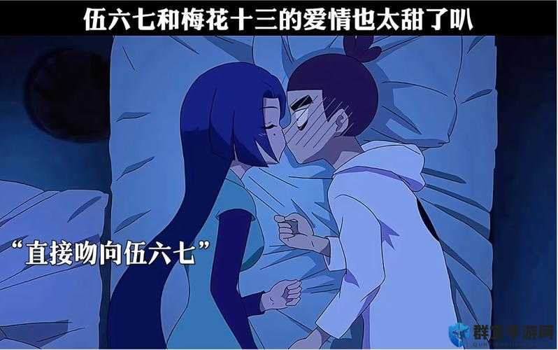 伍六七梅花十三黄污文剧情解析:深度探讨角色关系与情感纠葛